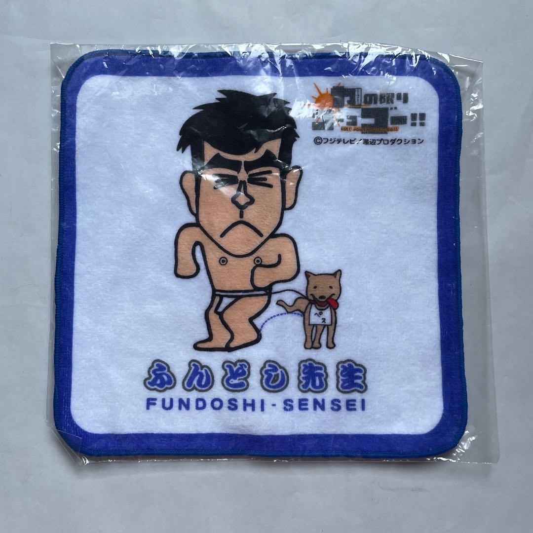 ネプチューン グッズ セット