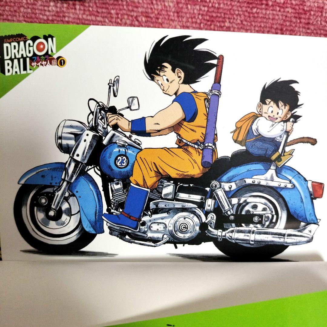 初版★ドラゴンボール フルカラー全21巻セット★サイヤ人・フリーザ・セル・ブウ編