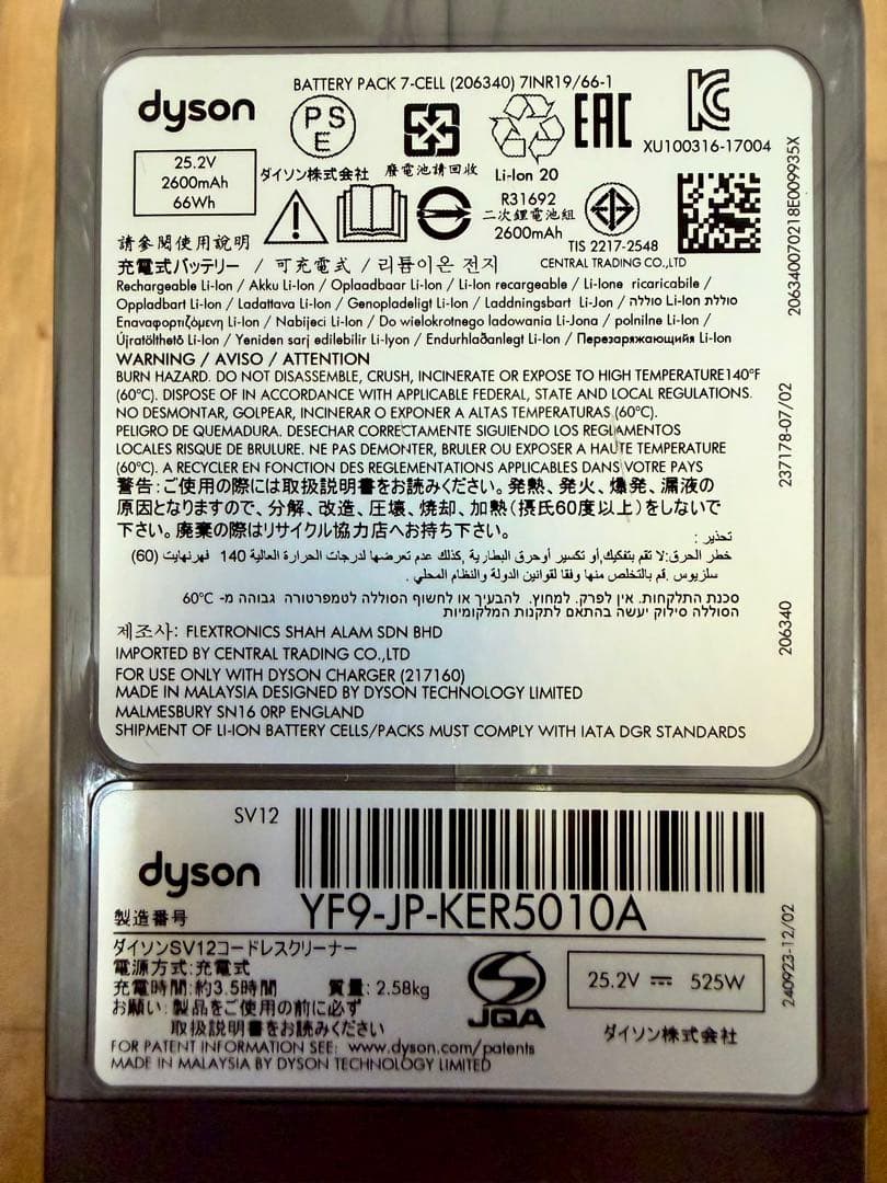 【美品】Dyson ダイソン　V10 SV12 スタンドセット　分解洗浄済