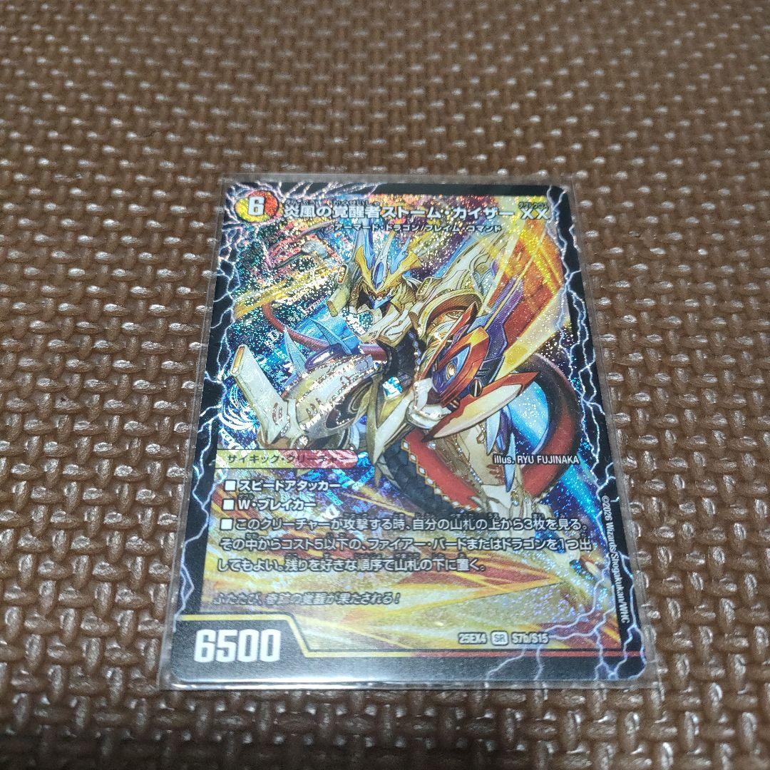 アドバンス新環境デッキ「デイガファイアーバード」