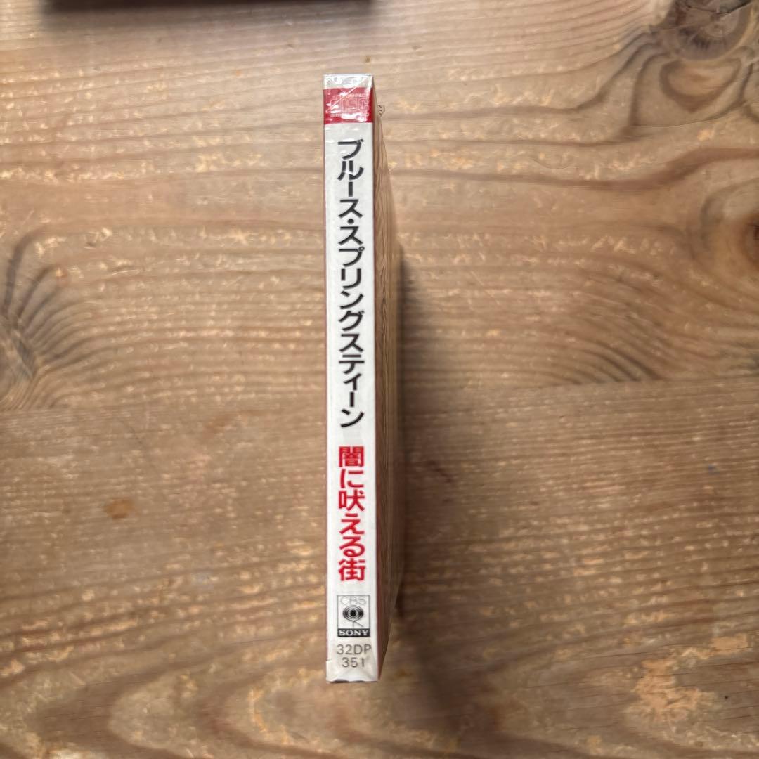 Bruce Springsteen 闇に吠える街 旧規格　未開封