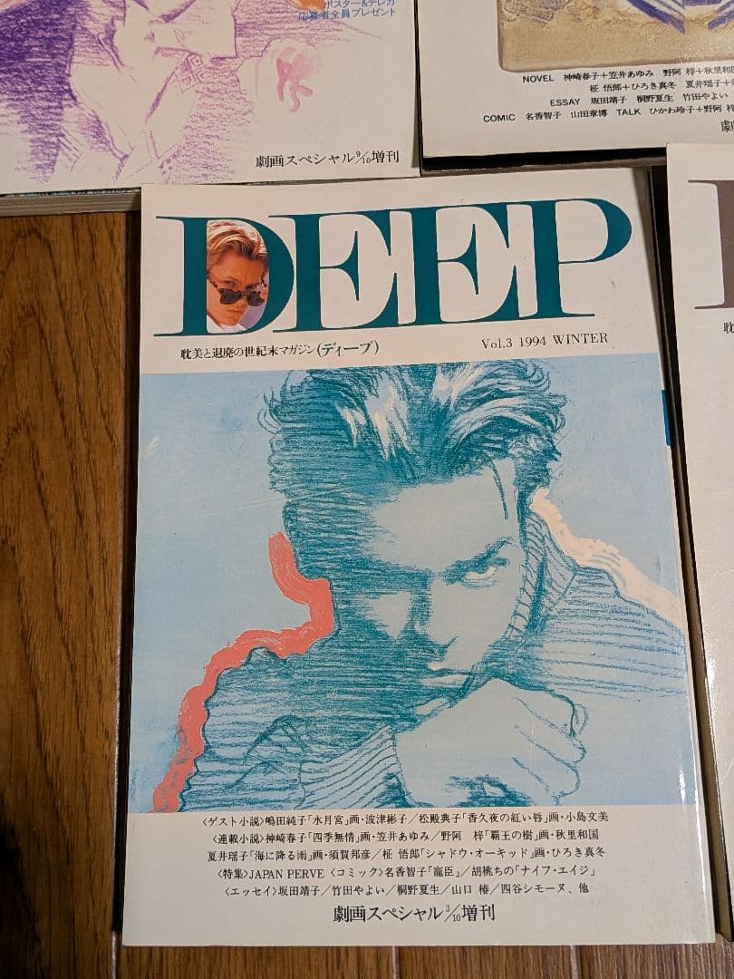 ミリオン出版　　DEEP　5冊セット　耽美と頽廃の世紀末マガジン