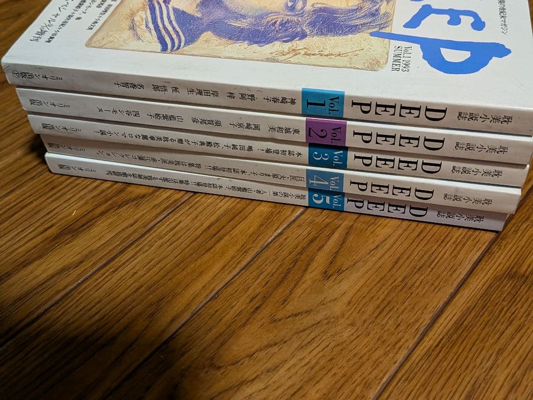 ミリオン出版　　DEEP　5冊セット　耽美と頽廃の世紀末マガジン
