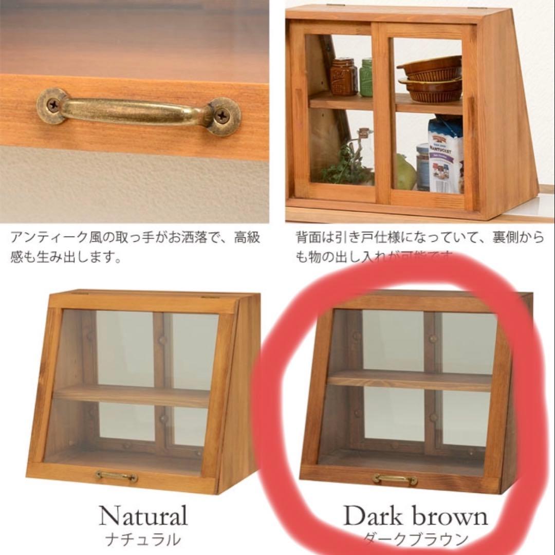 カウンター　ガラスケース キッチン収納 木製 北欧 アンティーク風