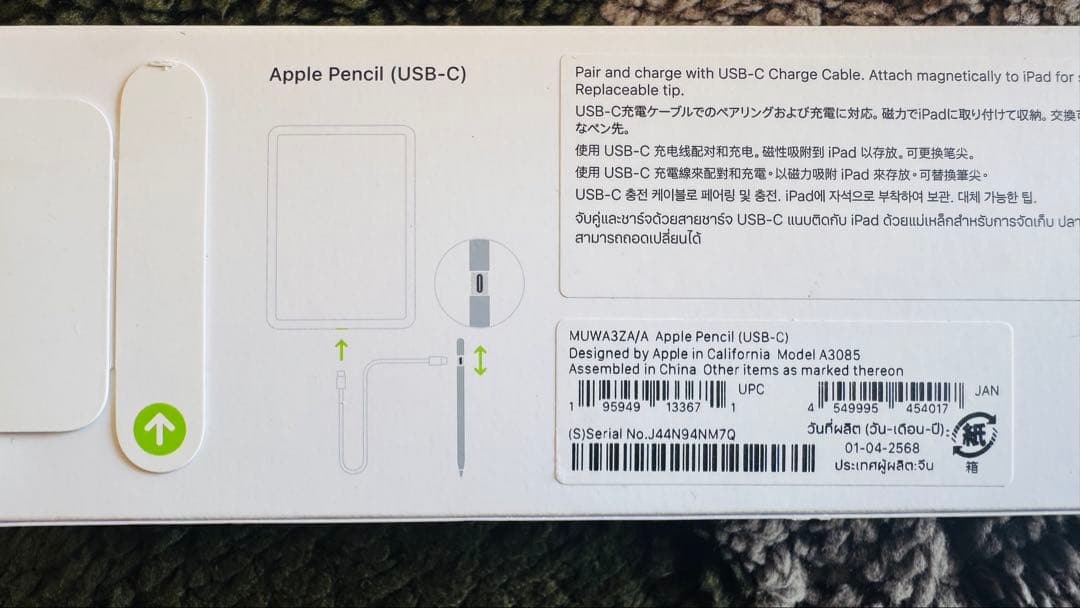 球蹴り　Apple Pencil（USB-C）　未使用