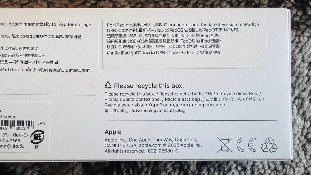 球蹴り　Apple Pencil（USB-C）　未使用