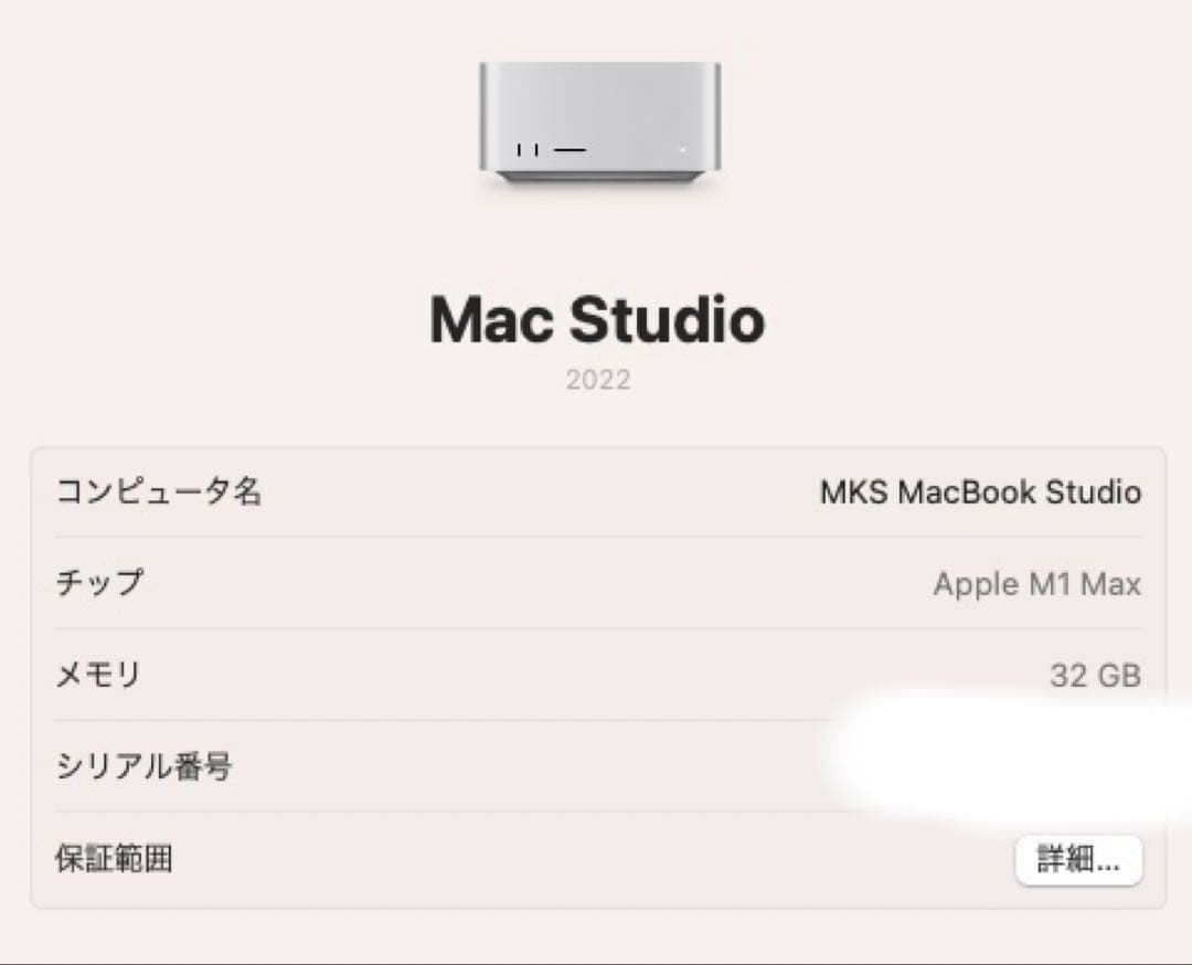 美品中古 MacStudio M1 MAX 32GB RAM 1TB