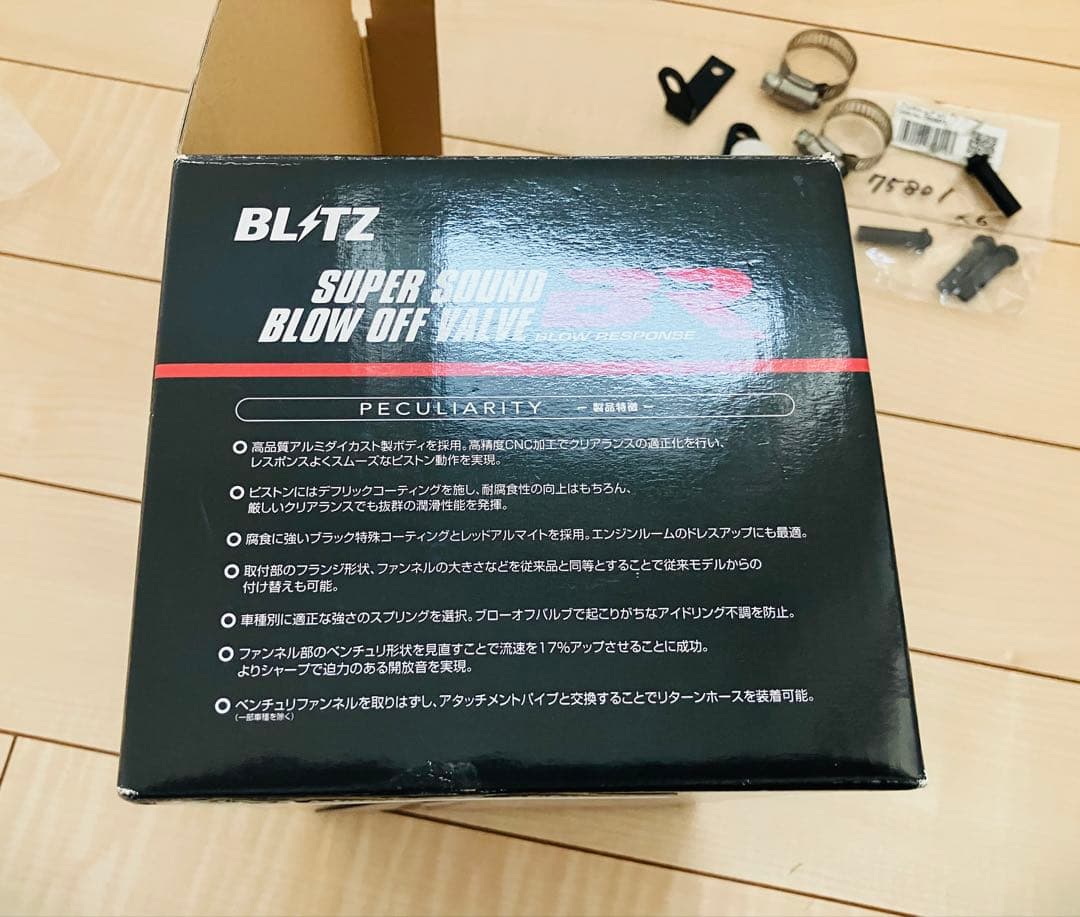 ブリッツ ブローオフバルブ アルトターボRS HA36S 品番70694