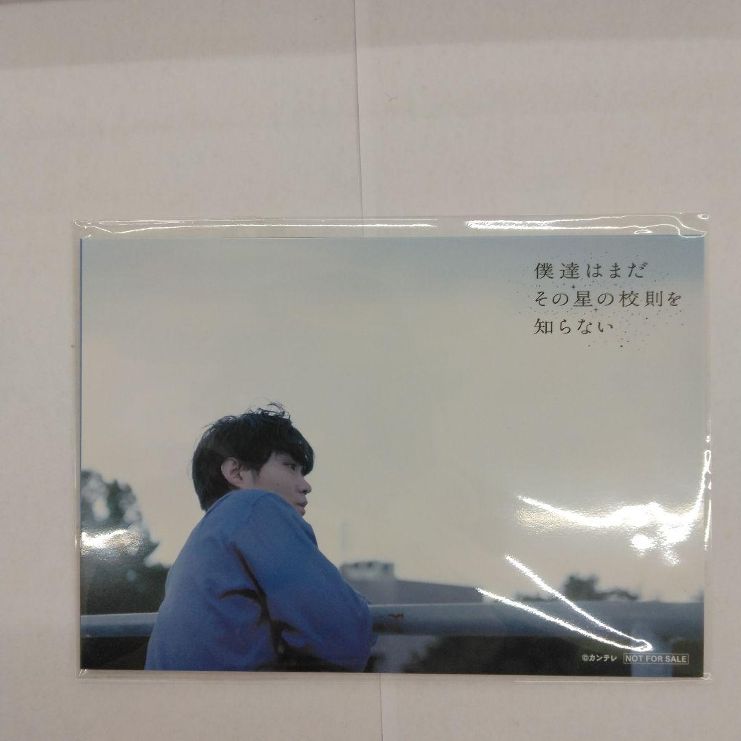 僕達はまだその星の校則を知らない Blu-ray BOX〈4枚組〉