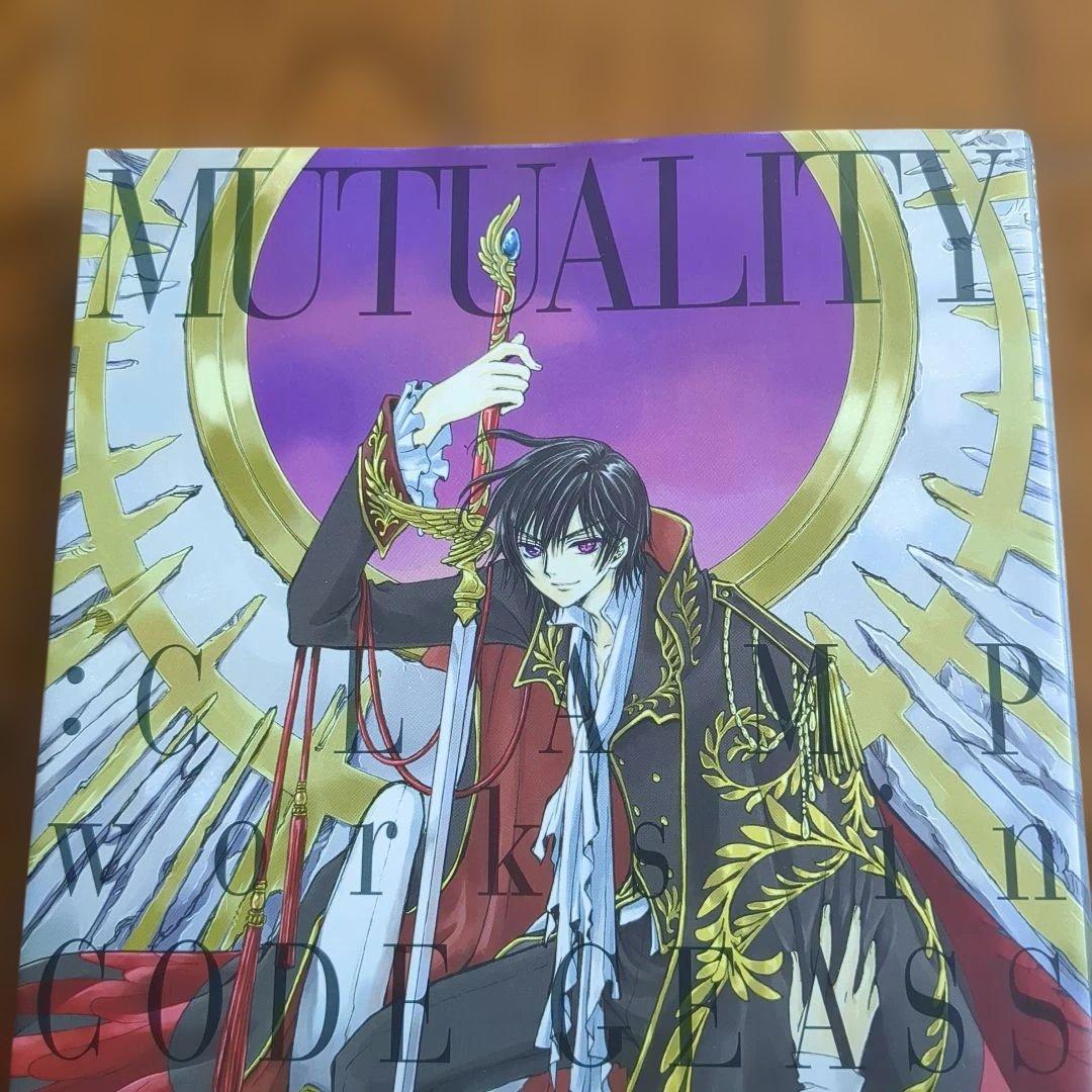 初版帯付MUTUALITY: CLAMP works in CODEGEASS