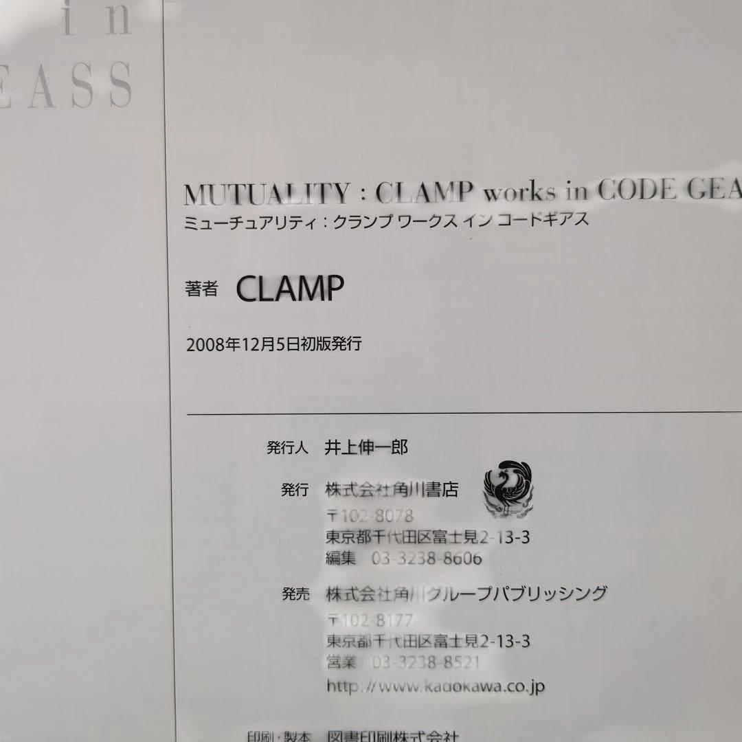 初版帯付MUTUALITY: CLAMP works in CODEGEASS