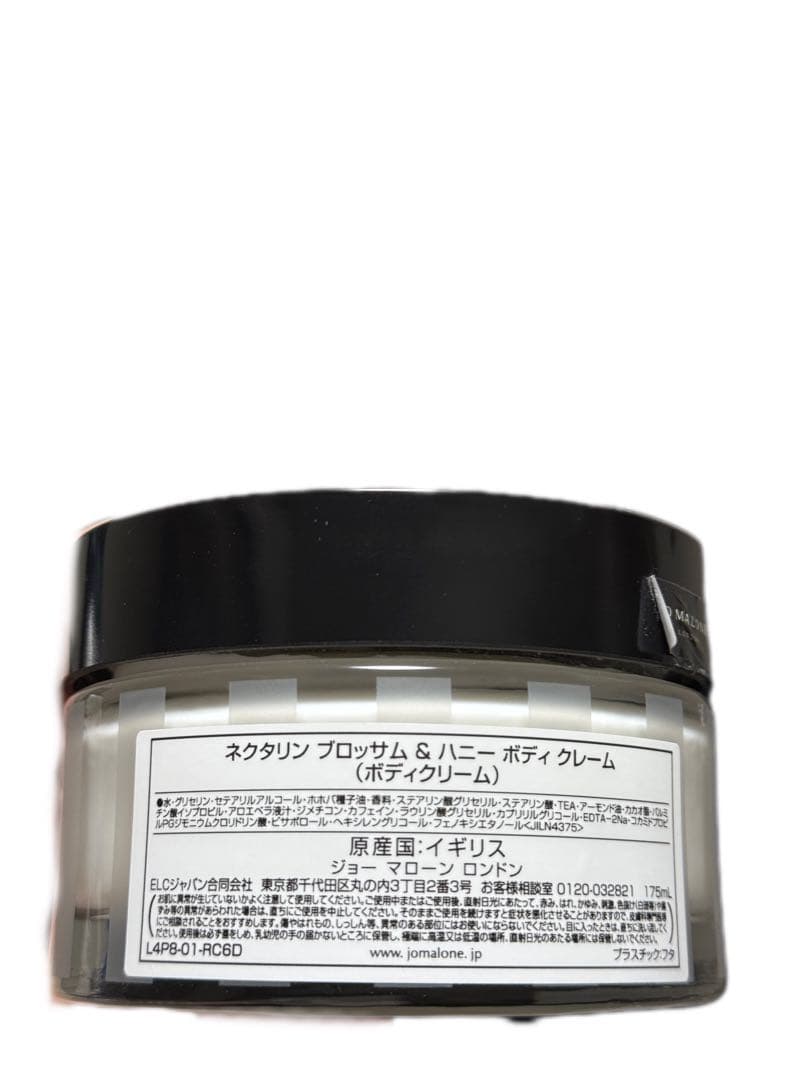 ジョーマローン ネクタリン ブロッサム & ハニー ボディクリーム 175ml