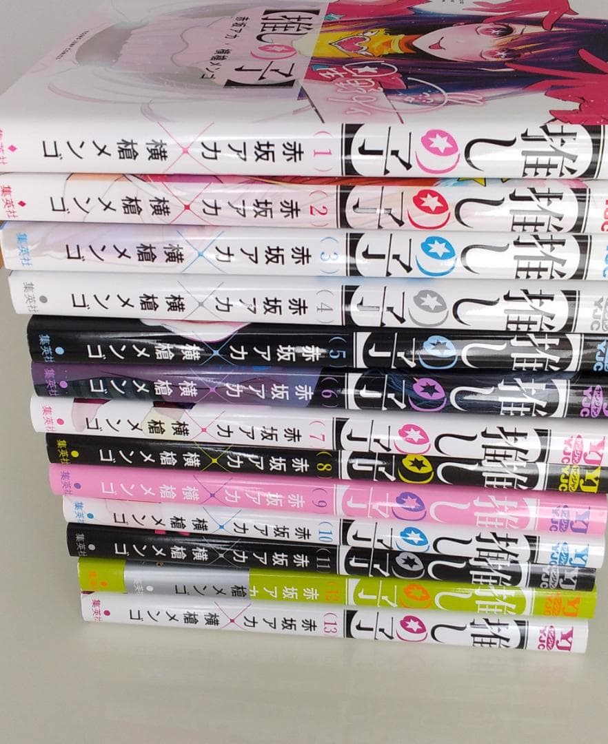 中古美品　押しの子　1~13巻セット