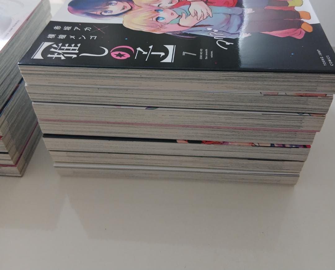 中古美品　押しの子　1~13巻セット