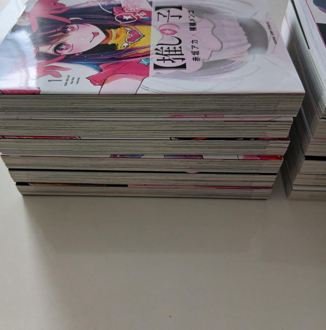 中古美品　押しの子　1~13巻セット