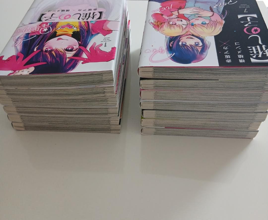 中古美品　押しの子　1~13巻セット