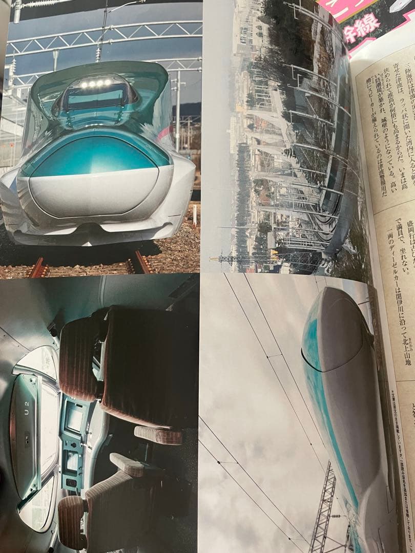 鉄道マガジン 人気列車で行こう 全30巻