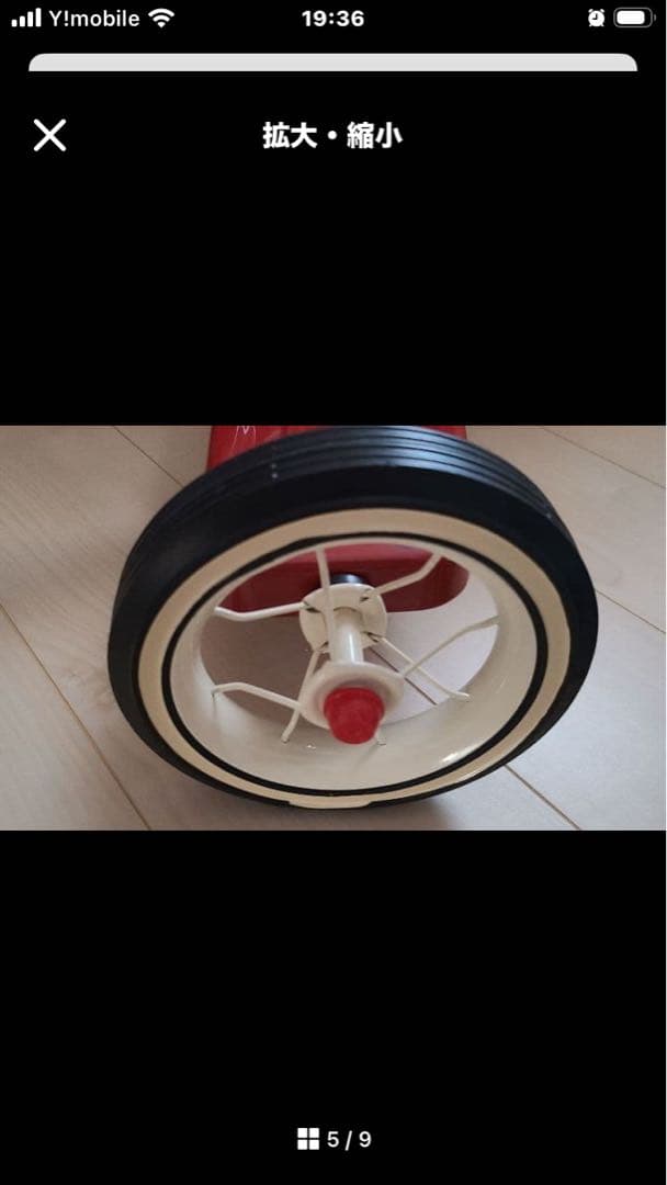 RADIO FRYER (ラジオフライヤー) 三輪車 廃盤品 #34T