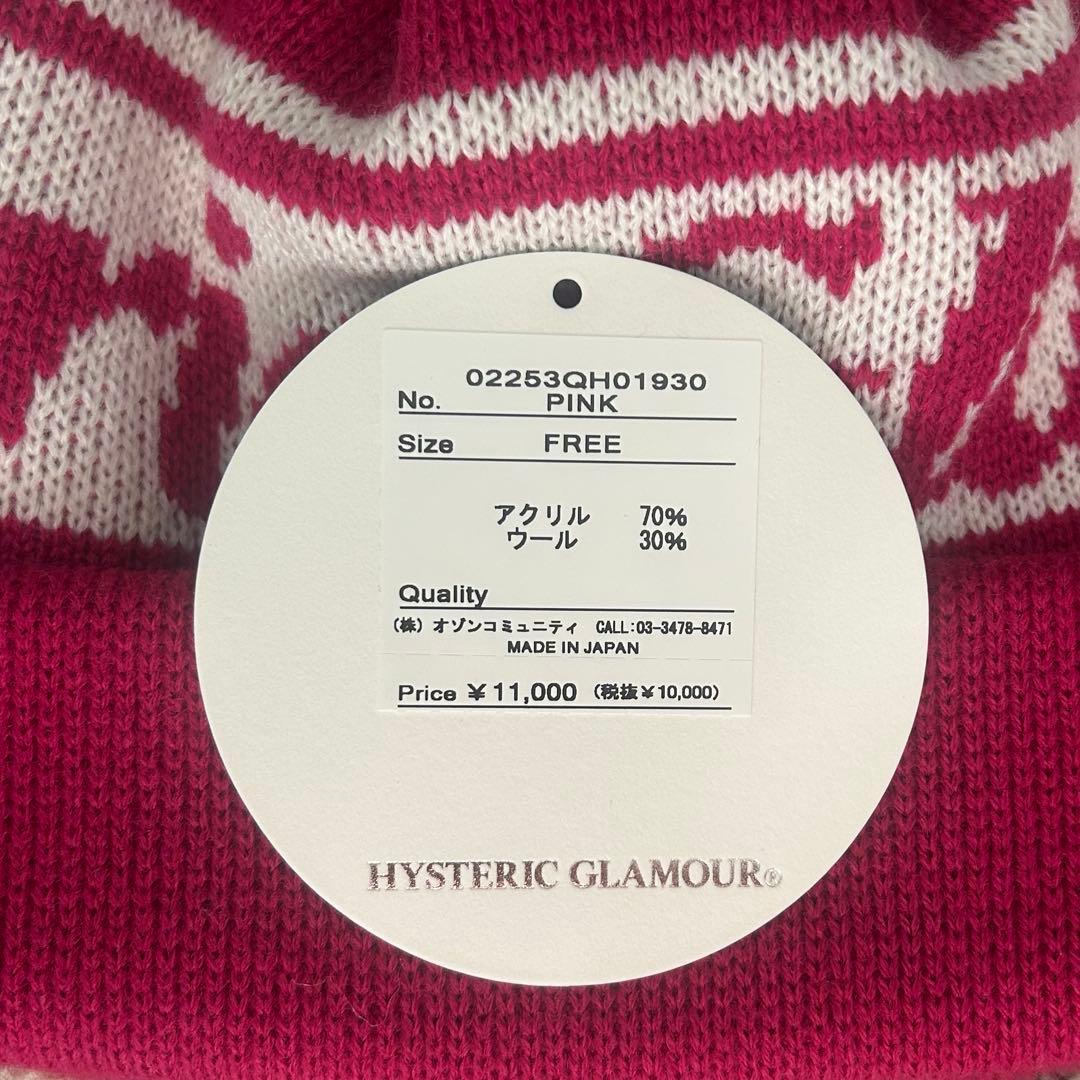 ヒステリックグラマー ボンボン ビーニー ニット帽 ピンク