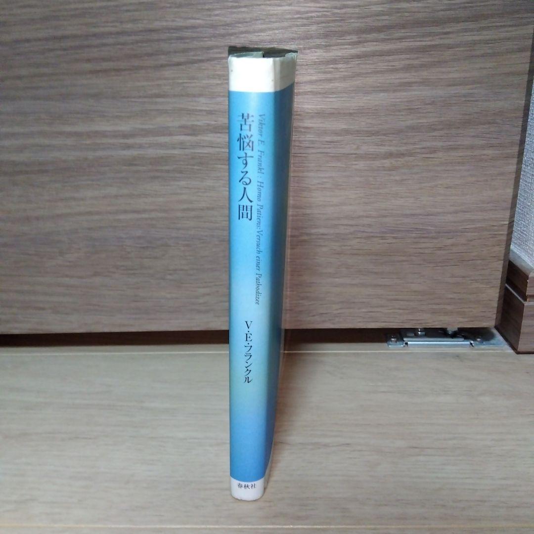 苦悩する人間　　sa2