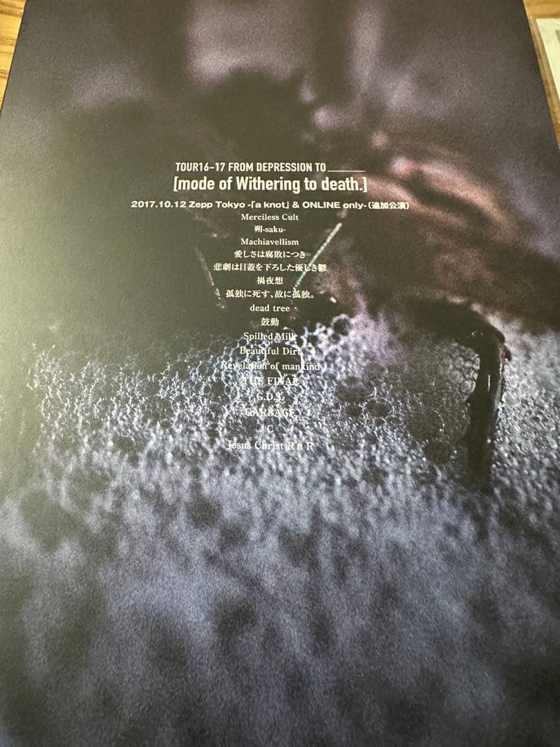 ミュージック DIR EN GREY mode of Withering to death