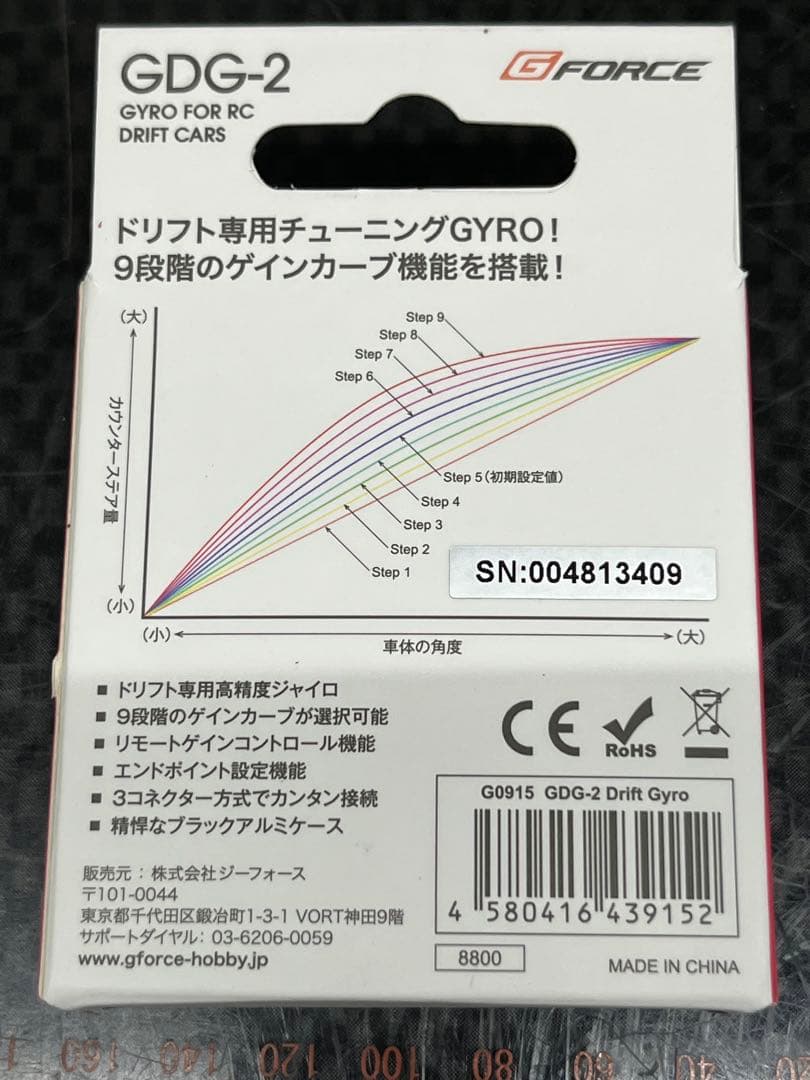 G FORCE 疾風/HAYATE GDG-2 ジャイロ
