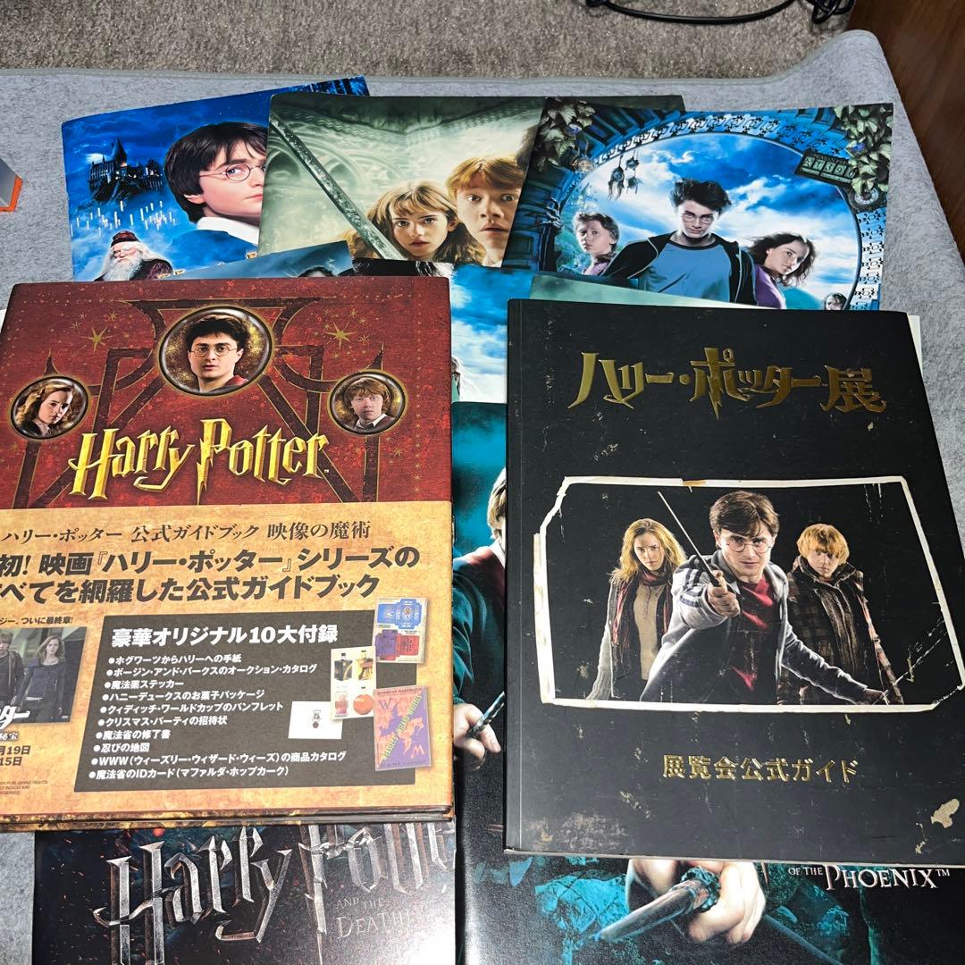 ハリーポッター　本、パンフレットまとめ売り