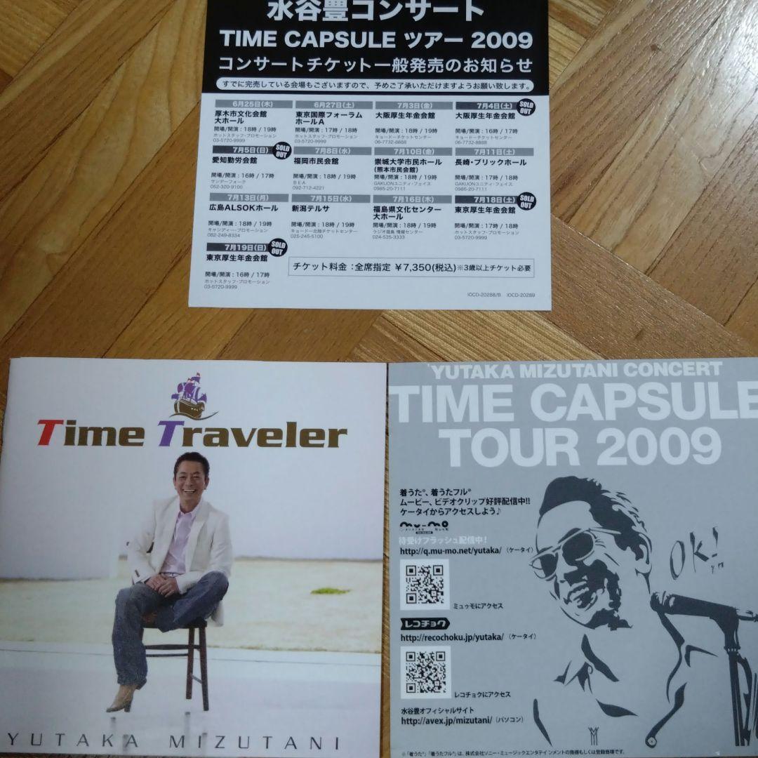 水谷豊 CD +ＤＶＤTIME CAPSULE TOUR 2009 アルバム