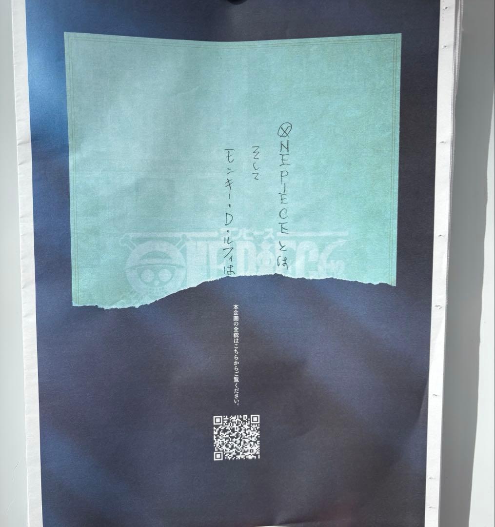 ワンピース　突破号外　ニュース 6億部　5 部　即日発送