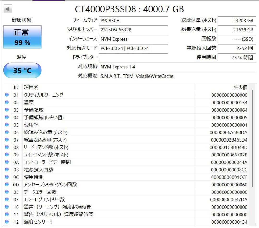 内蔵型SSD crucial P3 4TB 4000GB M.2 NVMe SSD