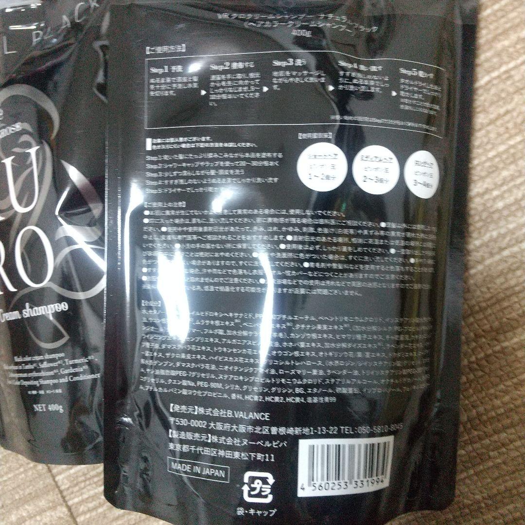 カラーリング・白髪染め KURO Cream Shampoo 400g 3-in-1