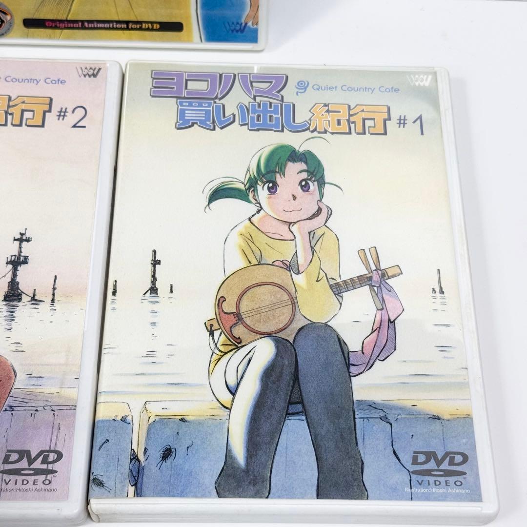 ヨコハマ買い出し紀行3巻セット DVD