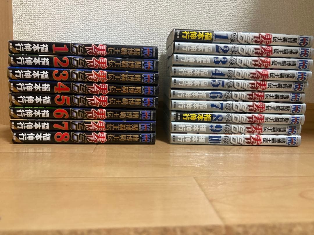 福本伸行さん大量セット　天、アカギ、銀と金、黒沢etc