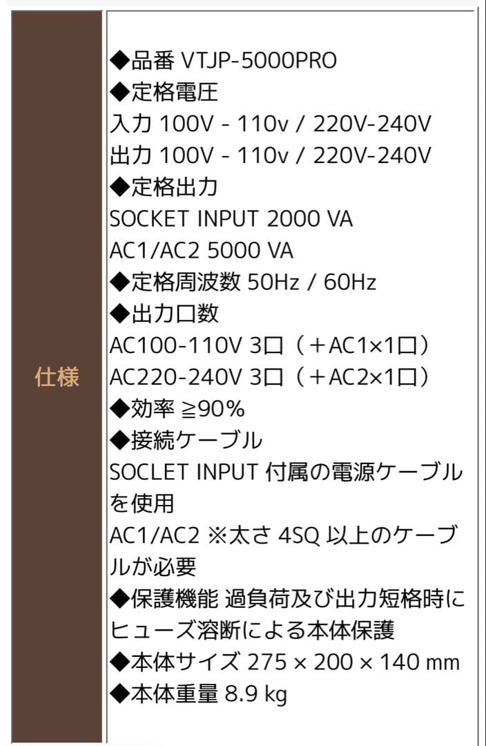 LVYUAN（リョクエン）家庭用電源トランス 5000VA 変圧器