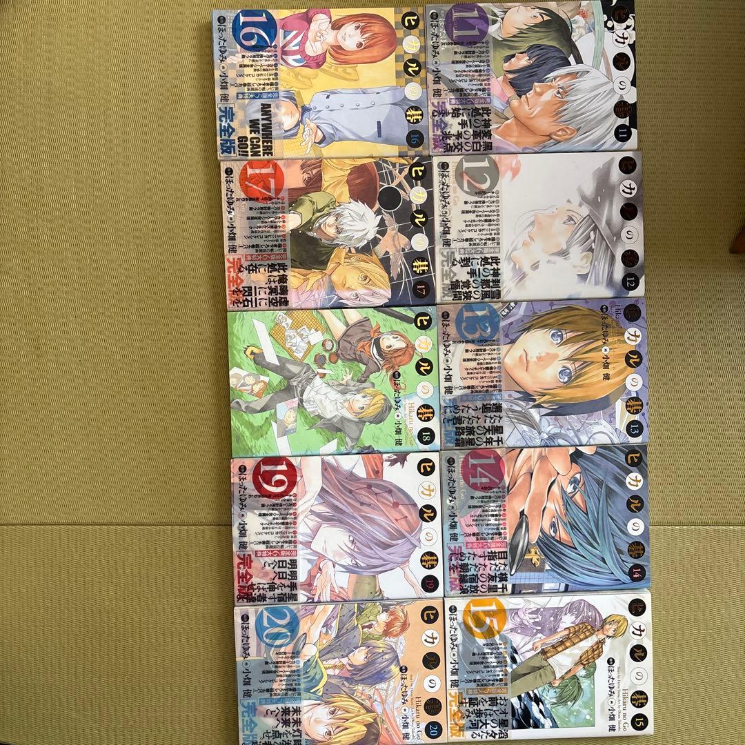 ひかるの碁　初版全巻セット