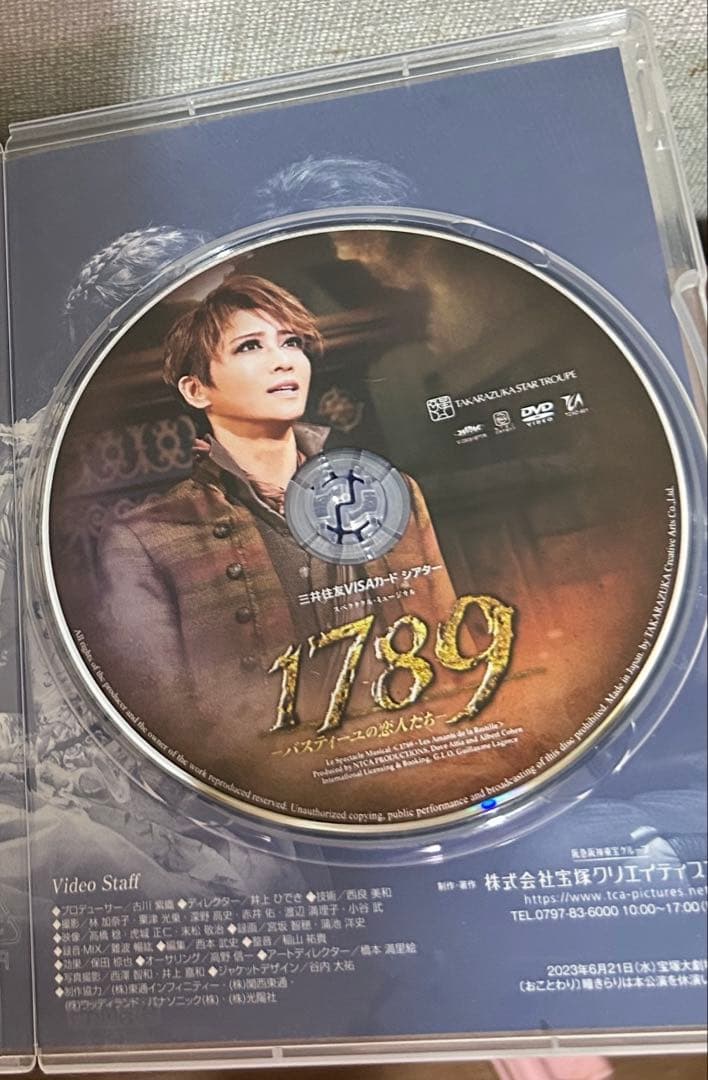 1789 -バスティーユの恋人たち- DVD