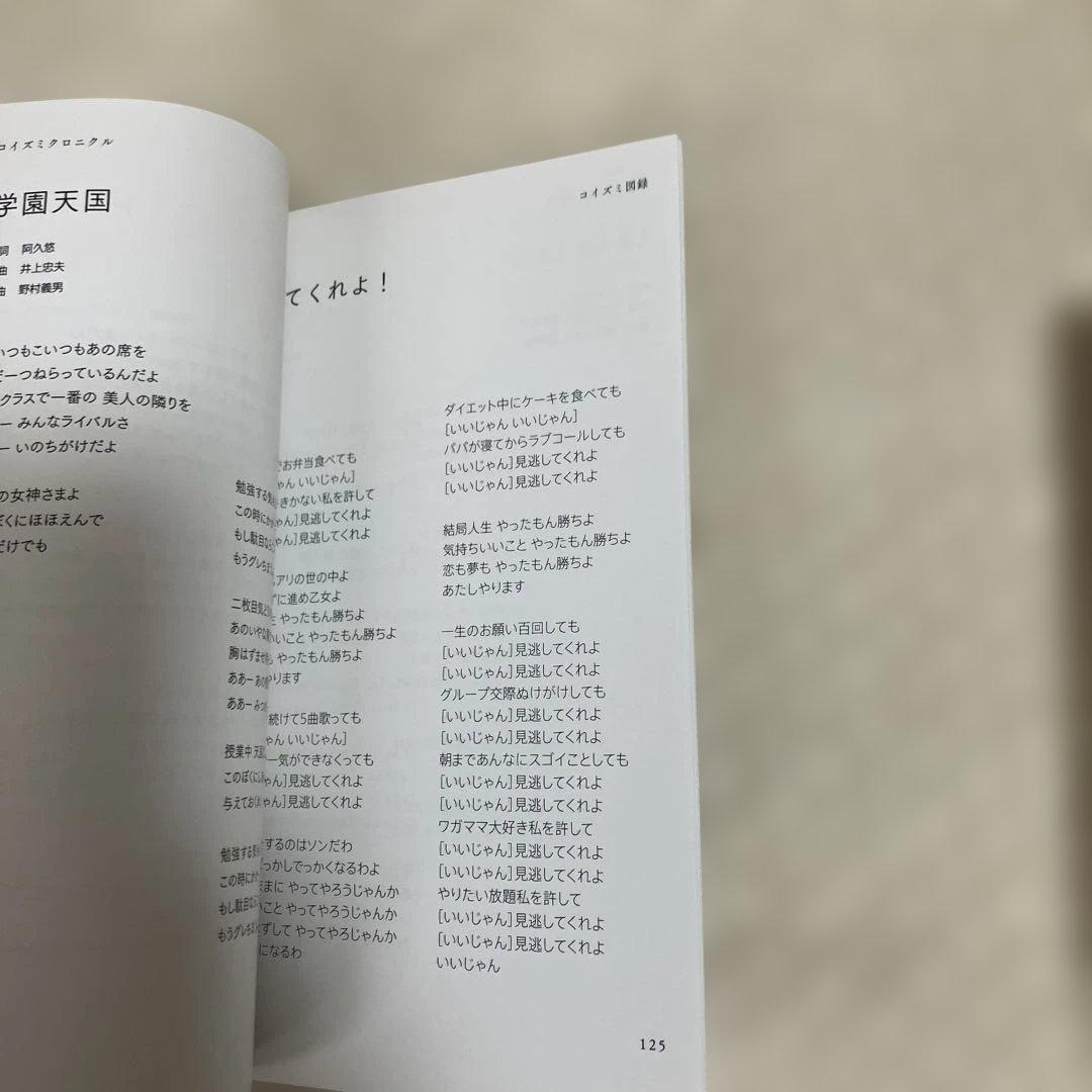 初回限定盤小泉今日子/COMPLETE SINGLE BEST1982-2017