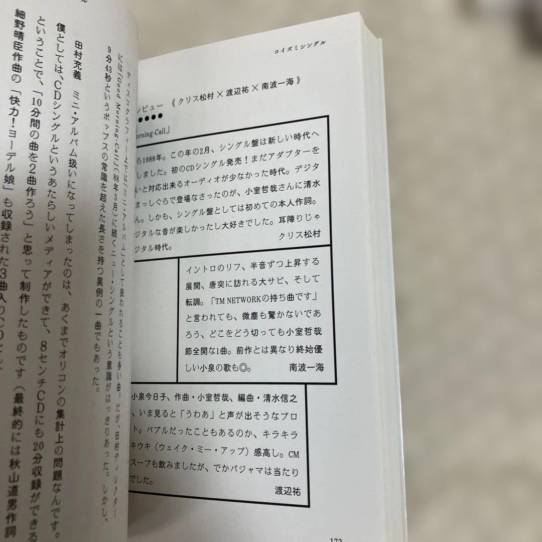 初回限定盤小泉今日子/COMPLETE SINGLE BEST1982-2017