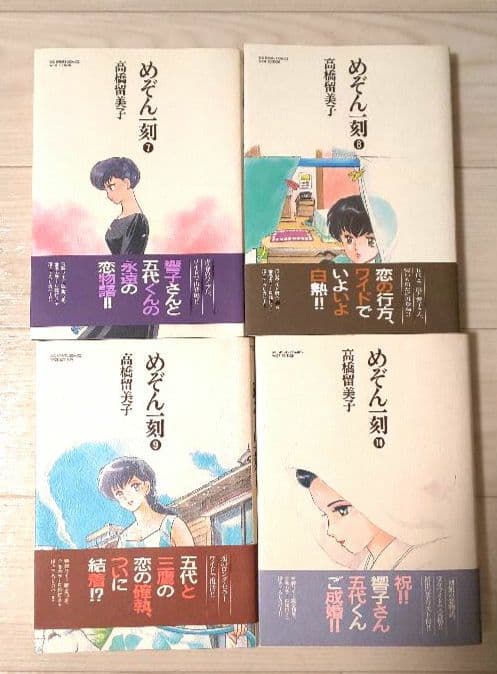 めぞん一刻 特製ワイド版 全巻 帯付き