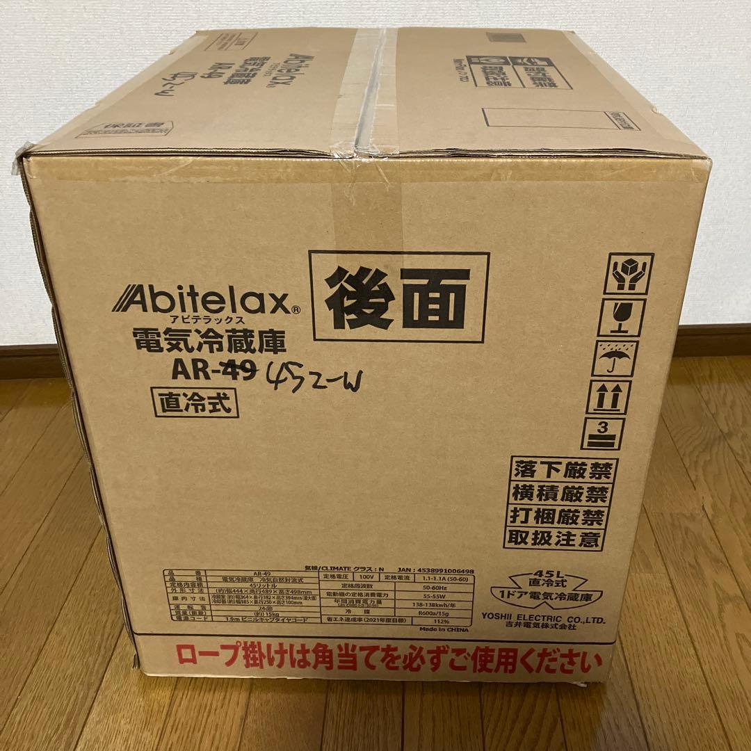 《展示品・未使用品》アビテラックス　45L小型冷蔵庫　AR-452 2025年製