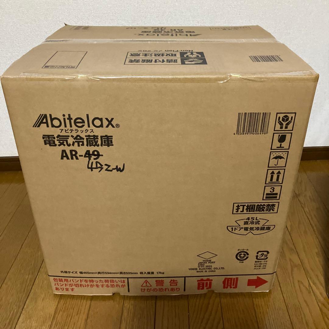 《展示品・未使用品》アビテラックス　45L小型冷蔵庫　AR-452 2025年製