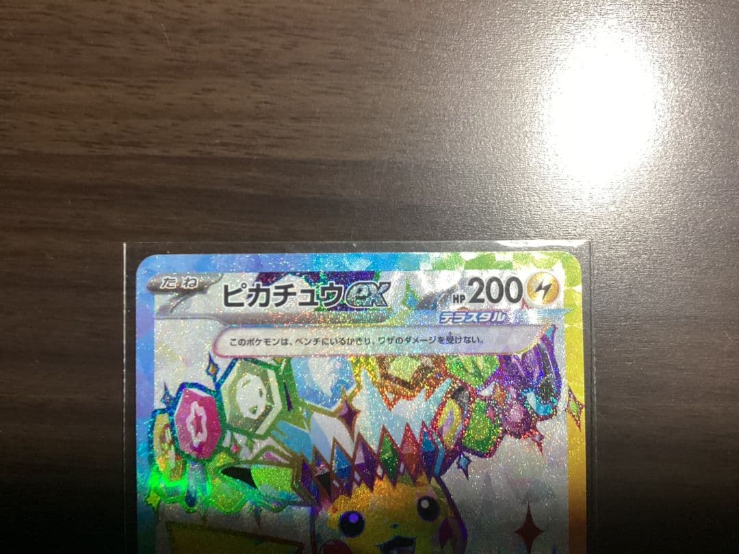 ポケモンカード 電撃ブレイカー ピカチュウ EX AR