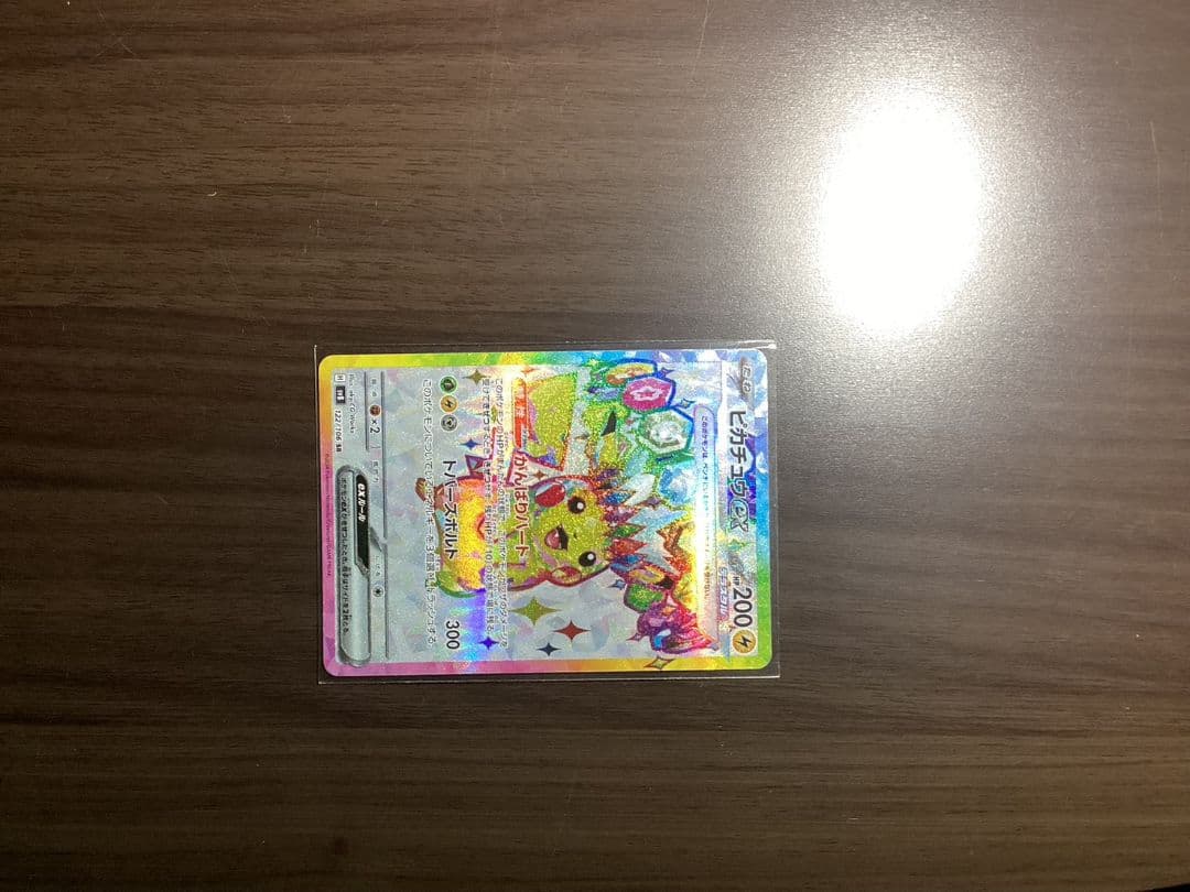 ポケモンカード 電撃ブレイカー ピカチュウ EX AR