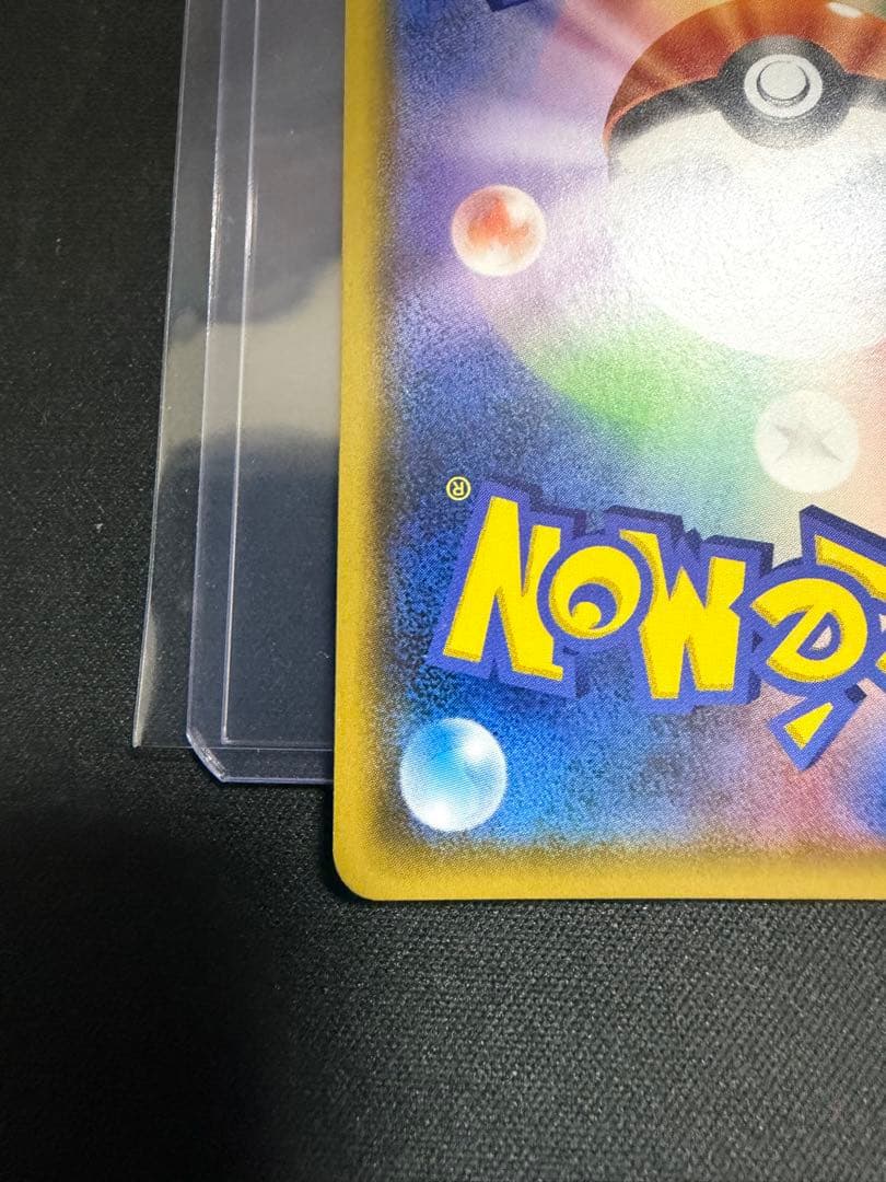 ポケモンカード！ピカチュウ242/SM-P セブンイレブンプロモ