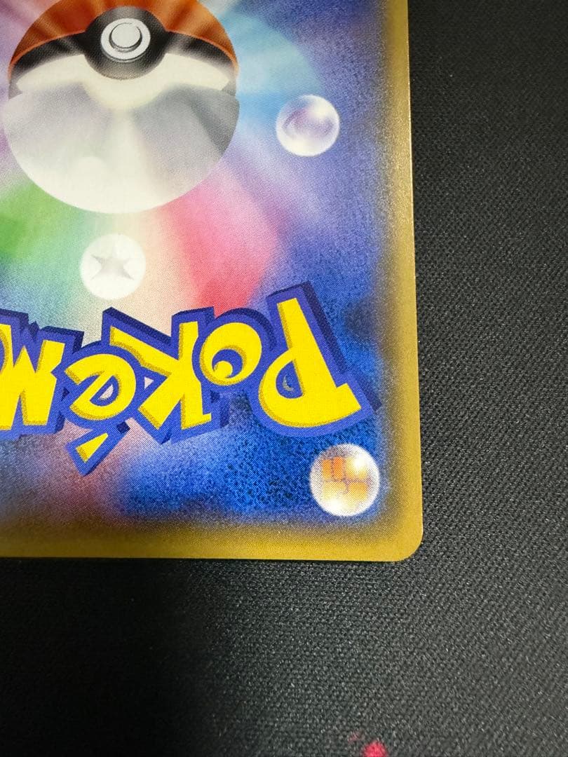 ポケモンカード！ピカチュウ242/SM-P セブンイレブンプロモ