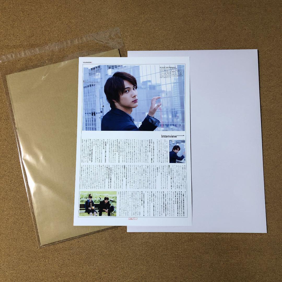 【大型配送タイプ】中川大志さん掲載2ページ（A3サイズ配送）#5788