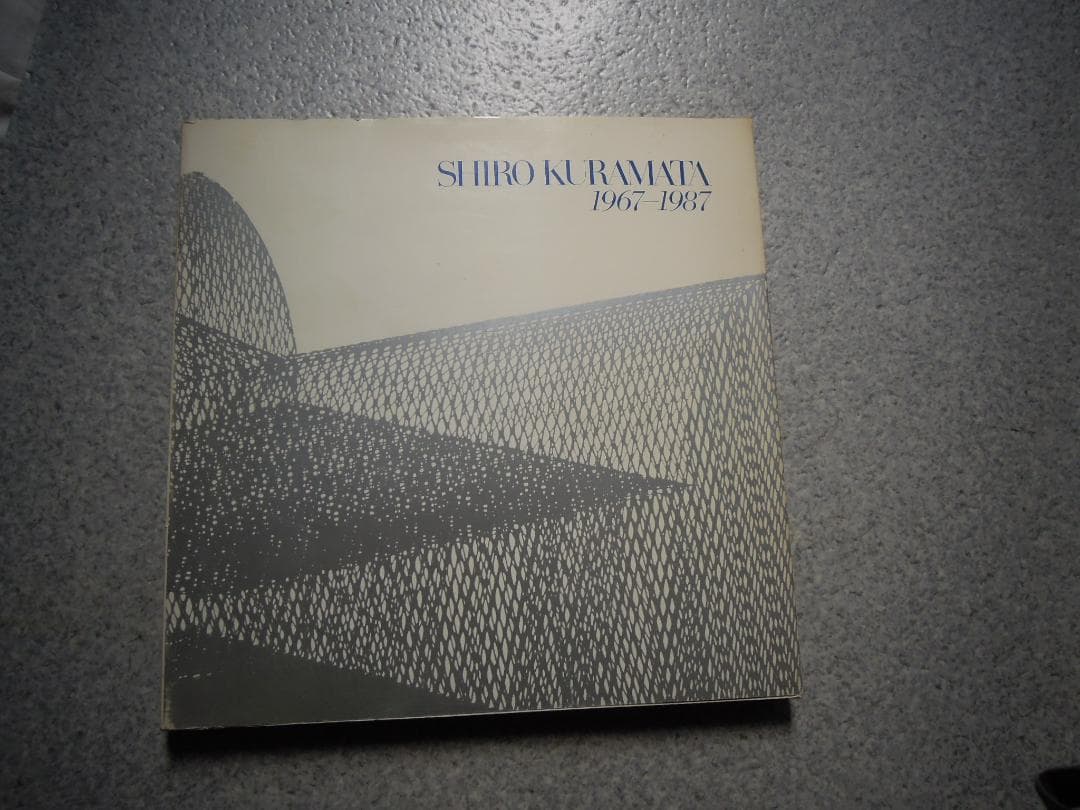 倉俣史朗　1967-1987 Parco出版