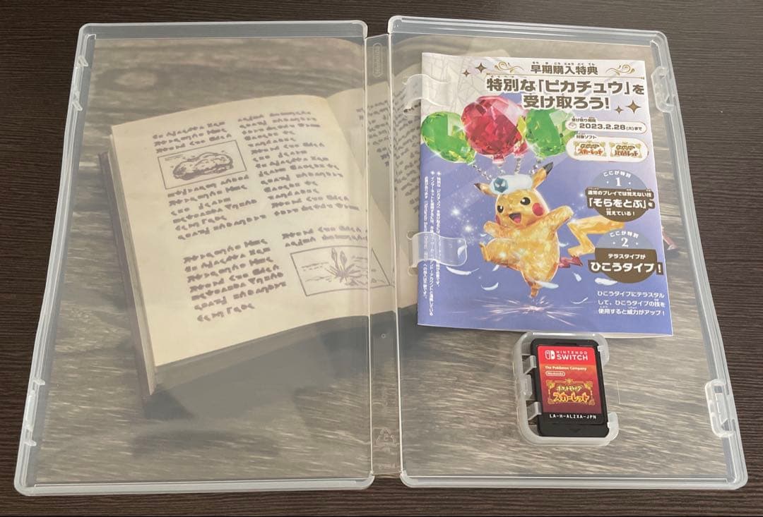 任天堂Switch ソフト ボケモン セット