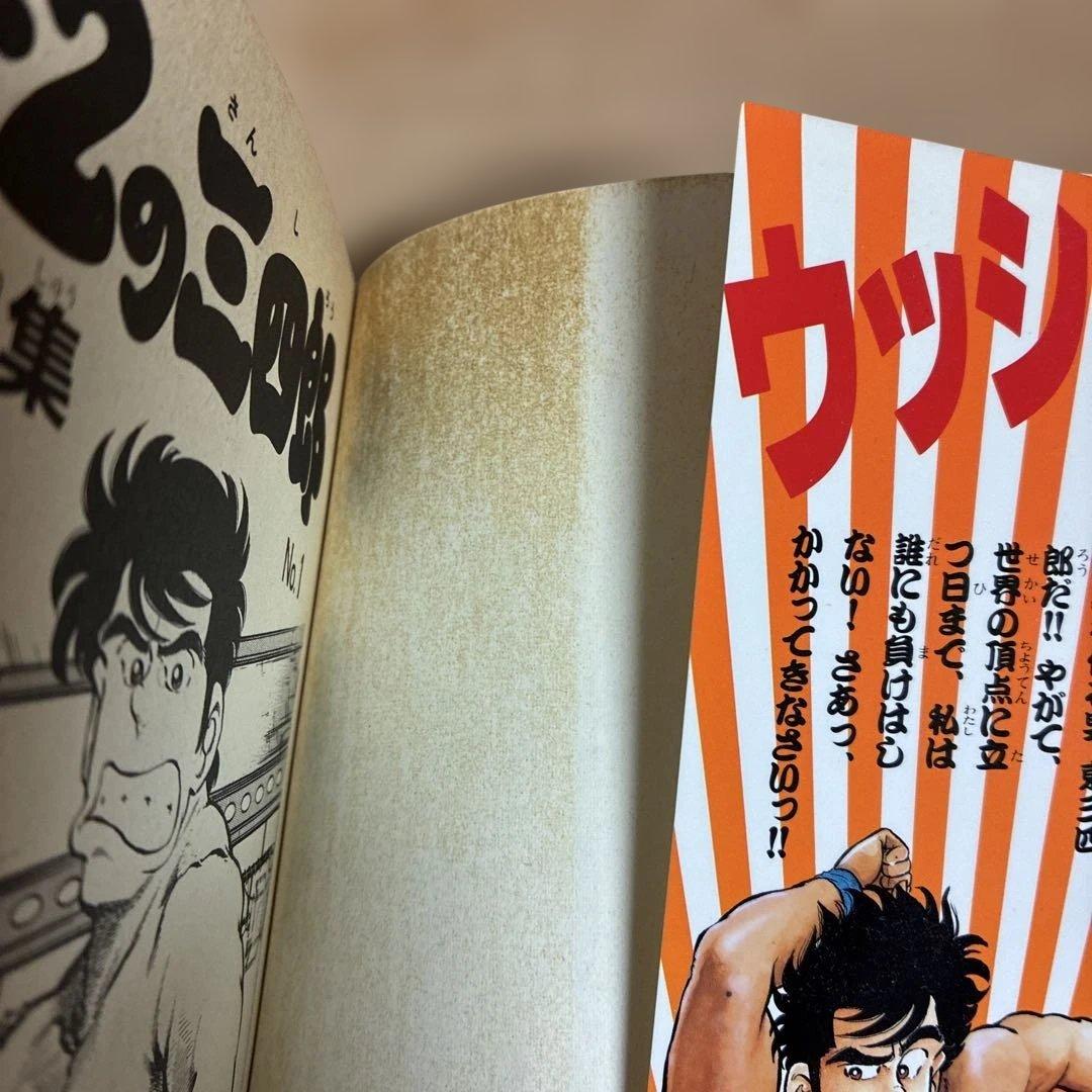 【全巻＆全巻】１・２の三四郎　　１・２の三四郎２　　　全巻セット