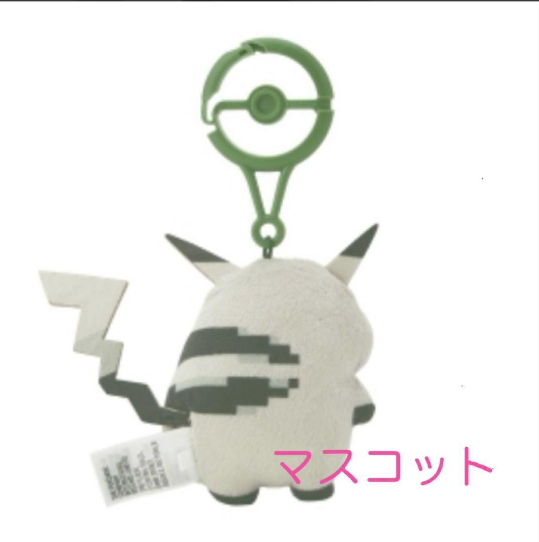 【セット】はじまりのピカチュウ ぬいぐるみ＋マスコット
